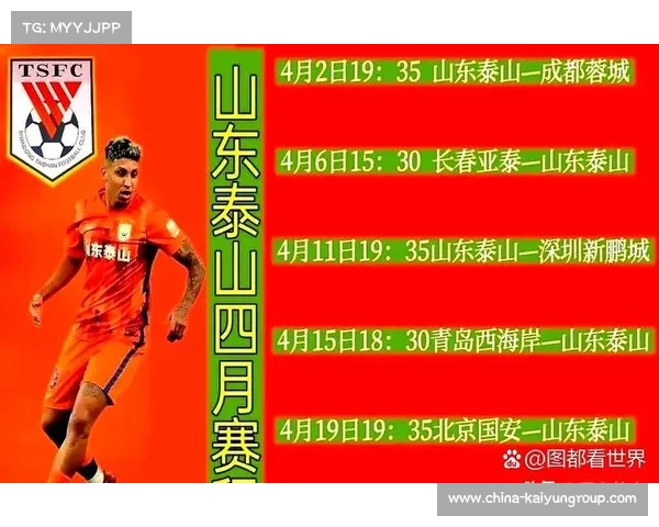 山东泰山对阵北京国安历史数据 近10次交锋4胜3平3负稍占上风